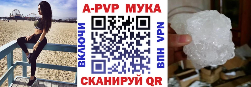 A PVP мука  Купить закладки  Свободный 