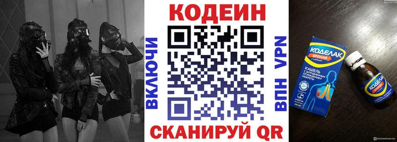 Кодеиновый сироп Lean напиток Lean (лин)  Купить закладки  Свободный 