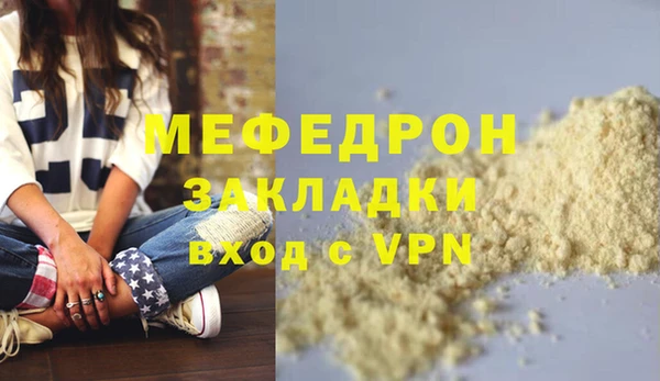 мяу мяу мука Каменногорск