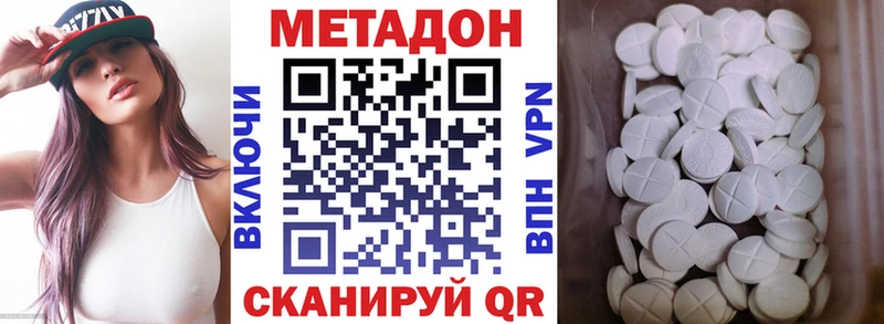 Купить где  Свободный  Метадон VHQ 